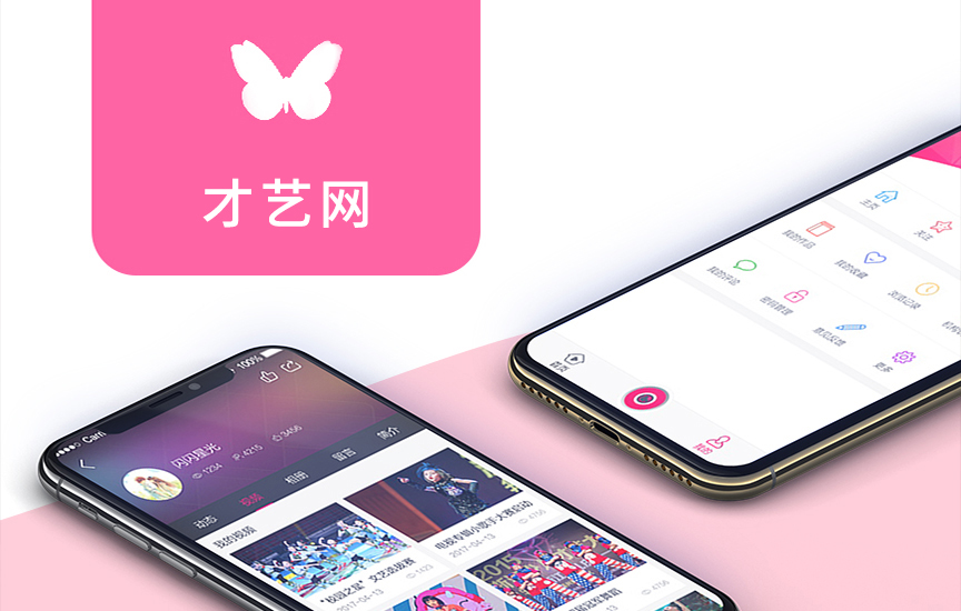 才艺网