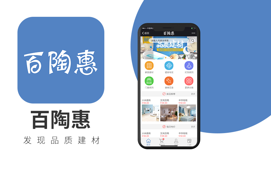 百陶惠商城