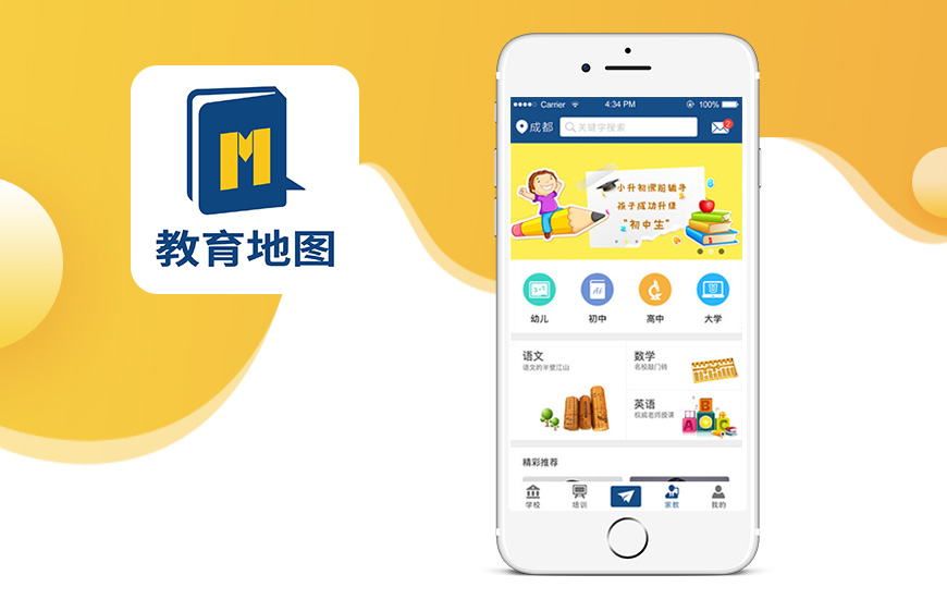 教育地图