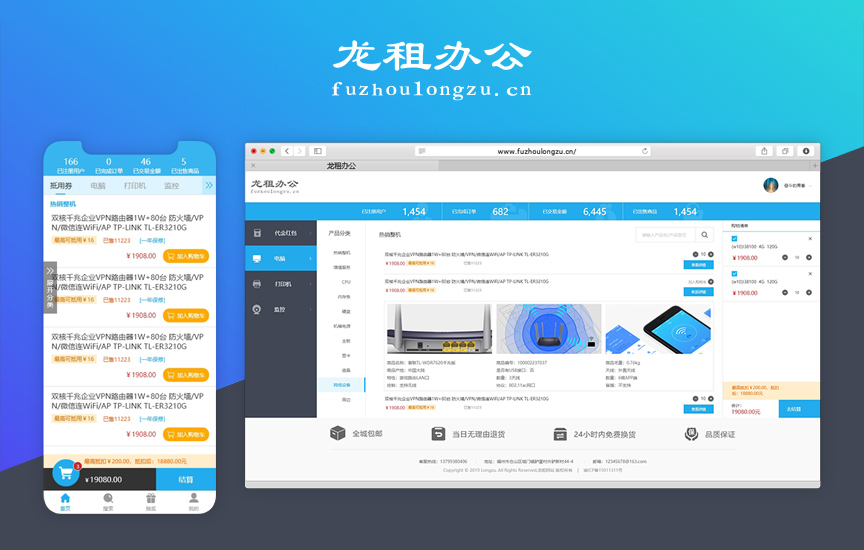 龙租办公网