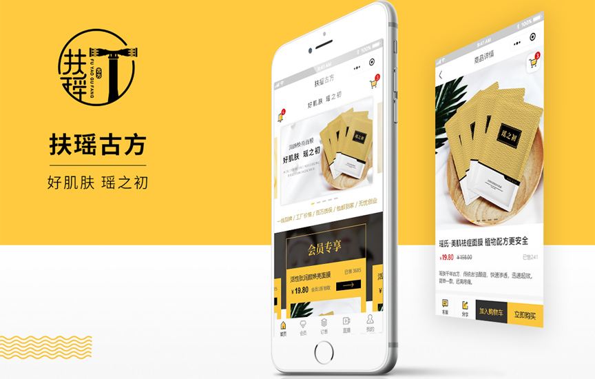 扶摇古方小程序