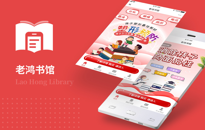 老鸿书馆