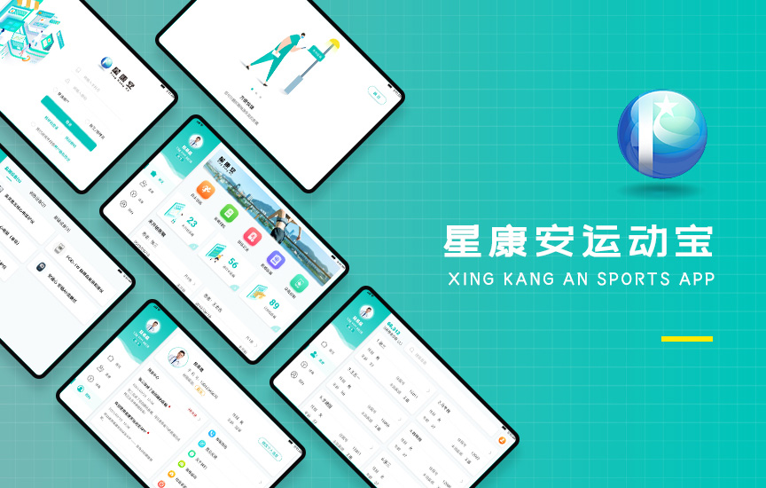 星康安运动宝PAD端