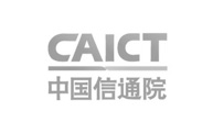 中国信息通信研究院