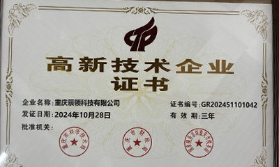 网赢软件再获国家高新技术企业认证