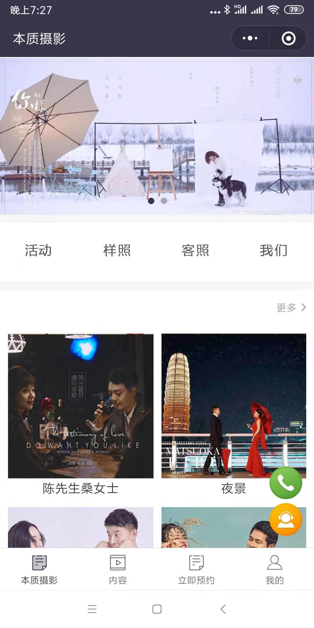 本质摄影