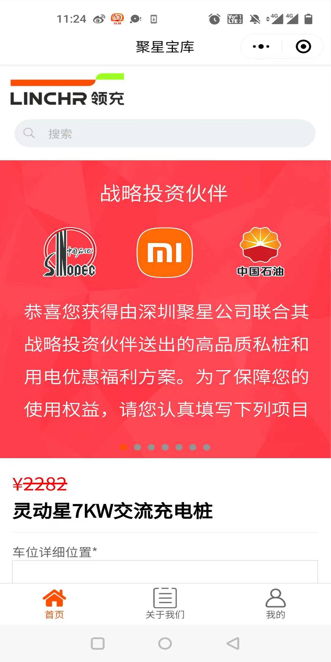 聚星宝库