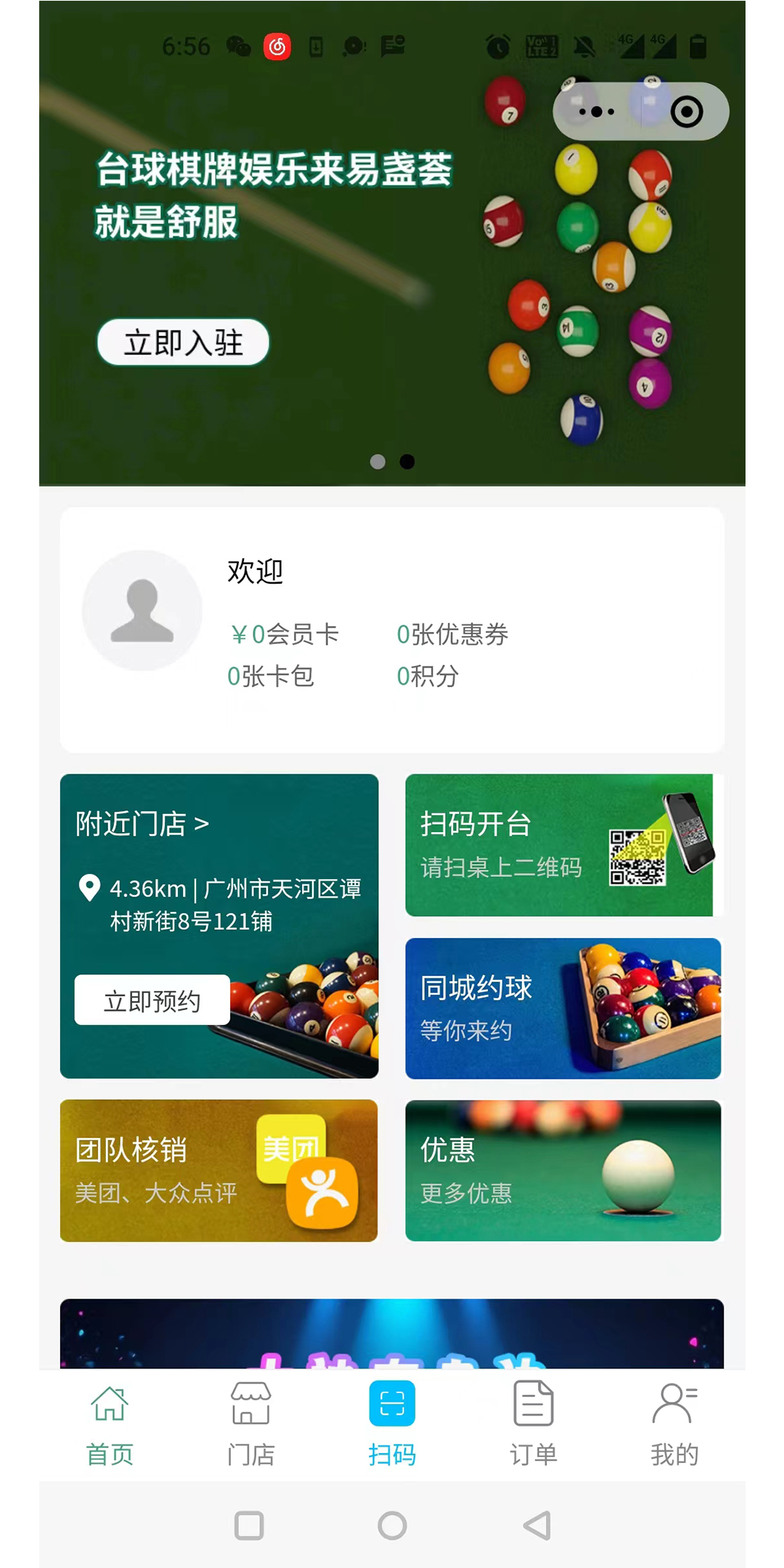 易盏荟