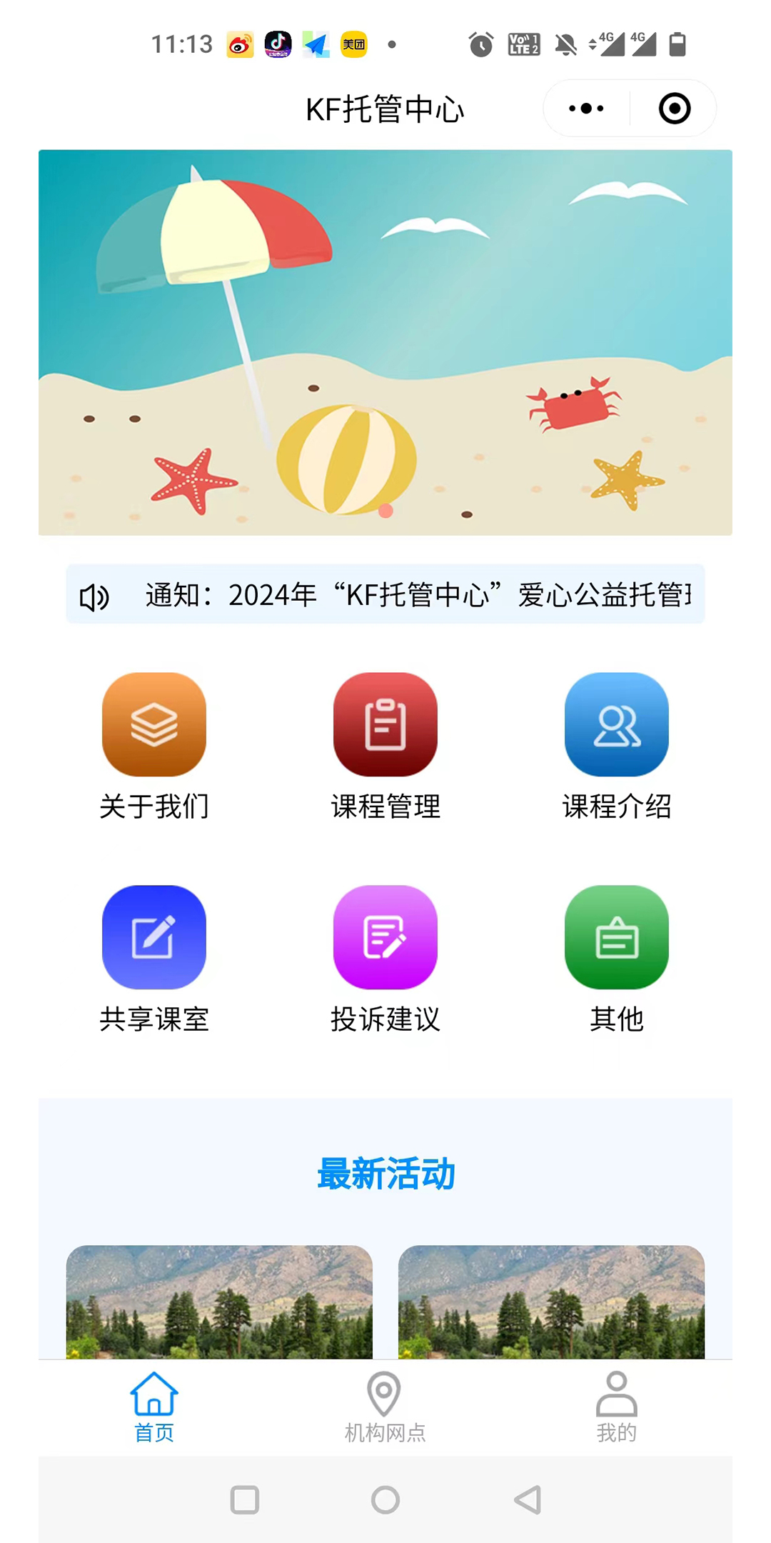 KF托管中心