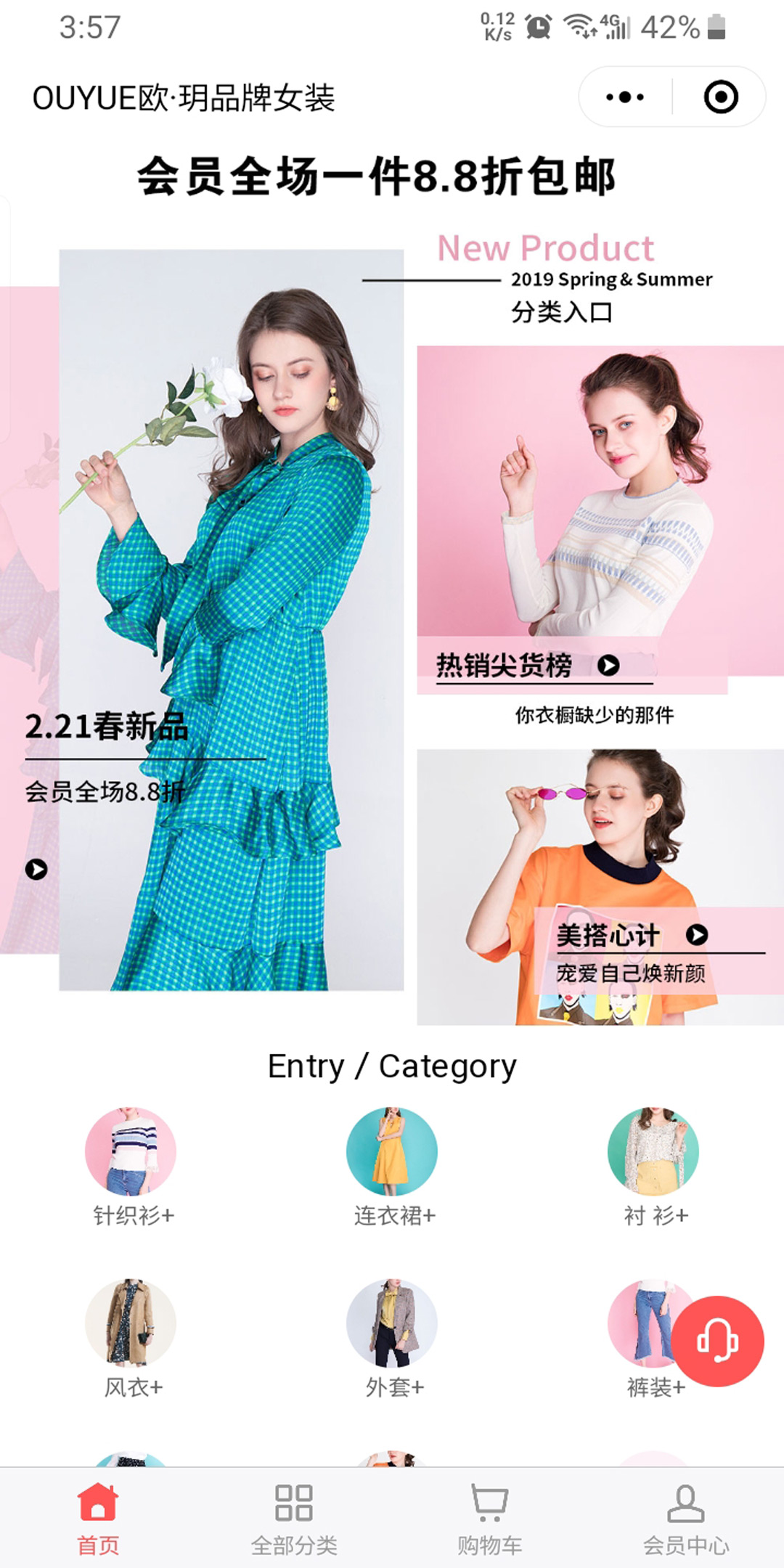OUYUE欧·玥品牌女装