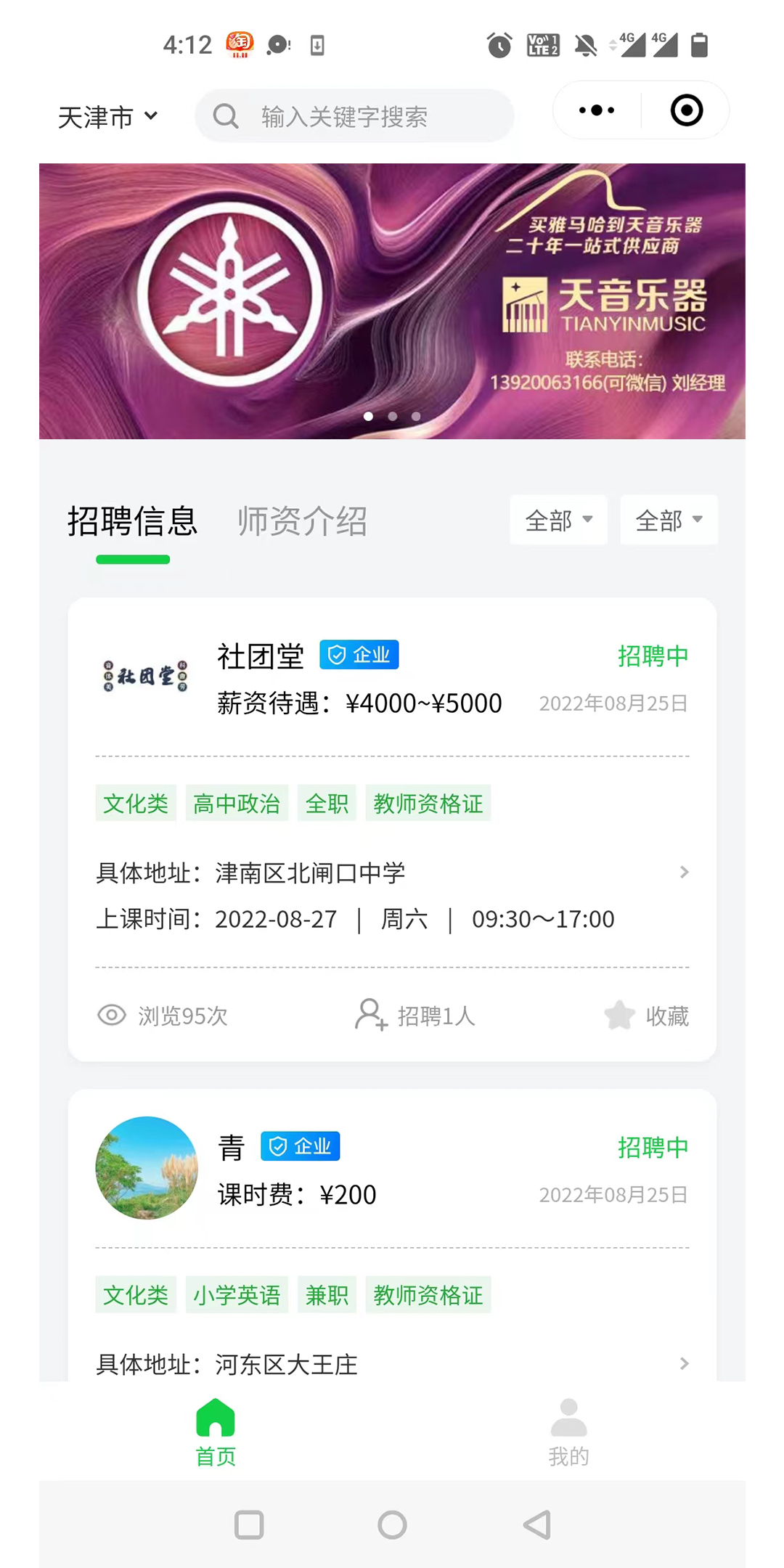 大有师资