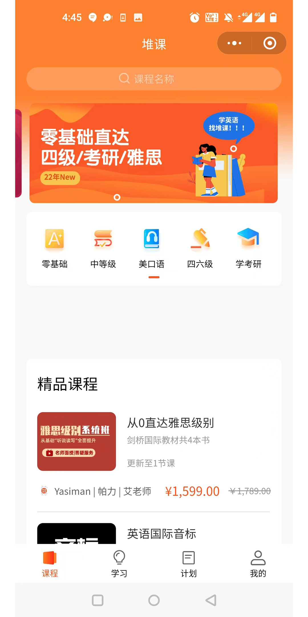 堆课