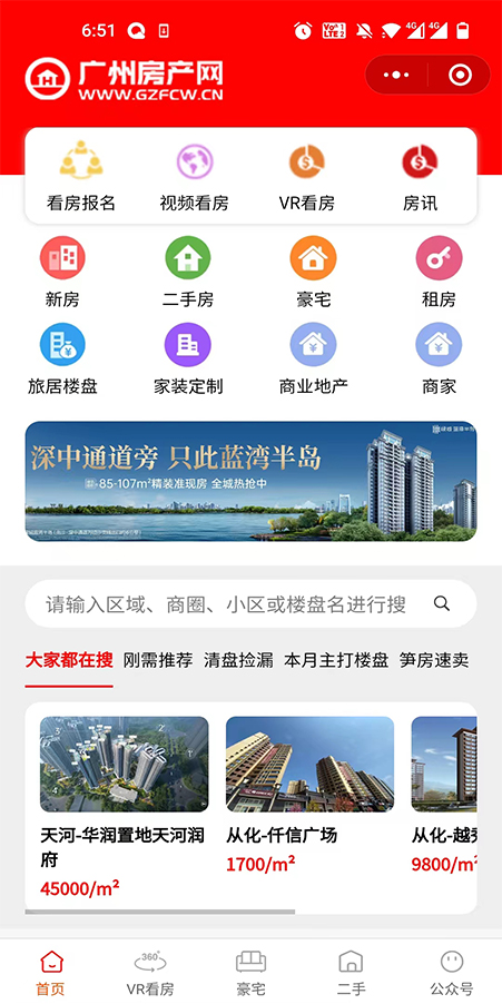 沈阳房产网