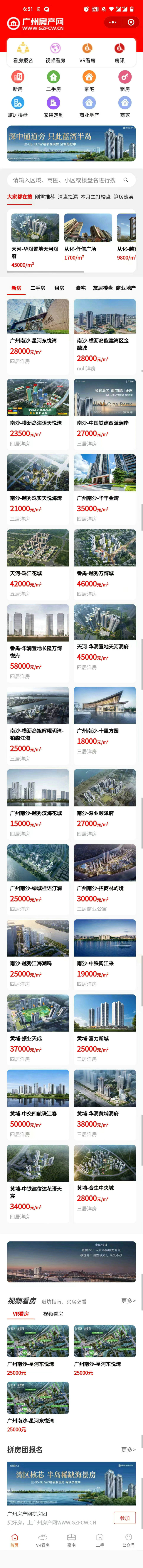 沈阳房产网