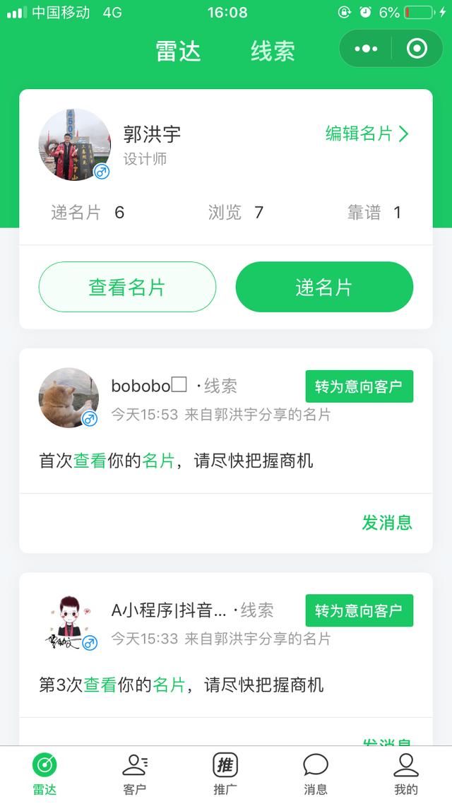 一个为装修行业而生的小程序，它到底具有什么优势？