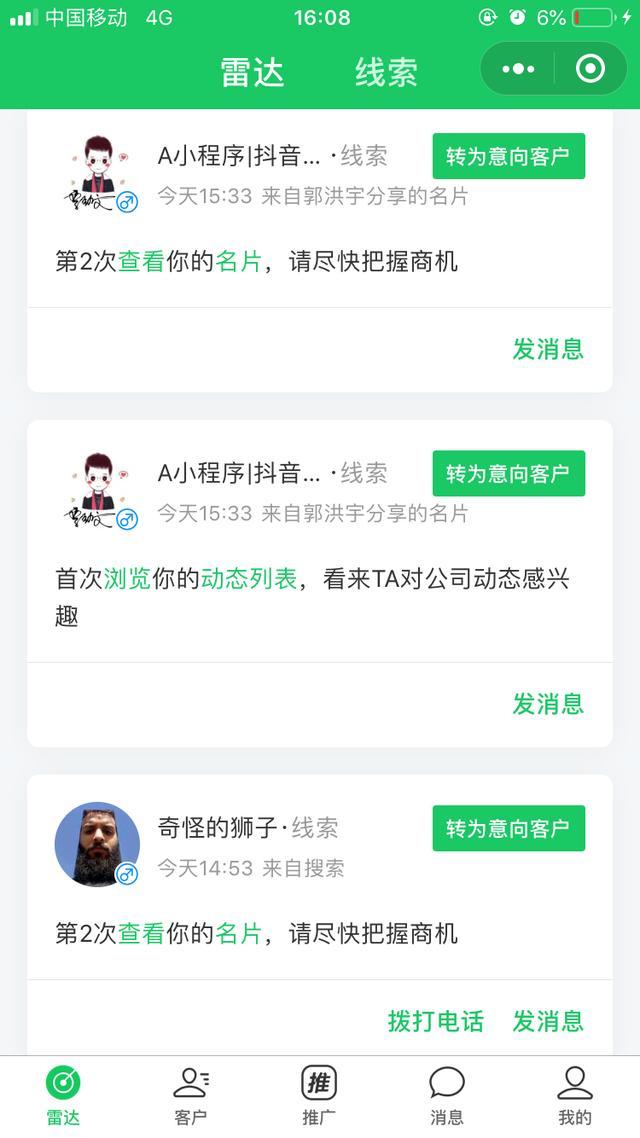 一个为装修行业而生的小程序，它到底具有什么优势？